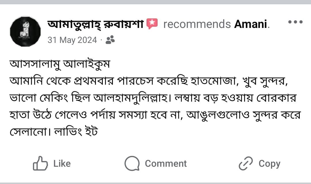 রুবায়শা